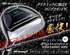 プラチナ飛匠装着☆404Y遺伝子の超高反発! ファイヤー マキシ