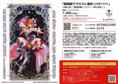 【中古】キャラカード [単品] フレイア・ヴィオン ブロマイド 「劇場版マクロスΔ 絶対LIVE!!!!!!＆劇場短編 マクロスF ～時の迷宮～」 第3弾 WEB限定前売券特典