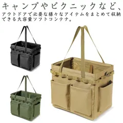 コンテナバッグ 折りたたみ 収納ボックス キャンプ 父の日 コンテナボックス ツールボックス 薪バッグ 収納かご キャンプバック 大容量 収納袋 キャ