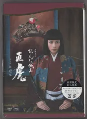 2025年最新】おんな城主 直虎 dvdの人気アイテム - メルカリ