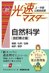 駿台・生物 夏期講習教材 トリプルミラクル（朝霞先生） - メルカリ