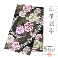 【中古】袋帯 振袖用 正絹 唐織 金 銀 黒地 ピンク 紫 黄緑 白 牡丹 菊 桜リサイクル かっこいい シック お仕立て上がり 成人式 振袖 結婚式 入学式 卒業式 入園式 卒園式 七五三 お宮参り 礼装用 フォーマル お茶会  No.6-1584