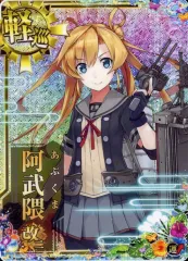 艦これ 阿武隈改二イラスト 艦これ阿武隈改二の評価と入手方法 | 艦隊これくしょん(艦これ)攻略