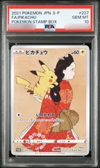 2025年最新】ポケモン切手box 見返り美人の人気アイテム - メルカリ
