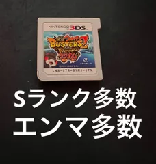 妖怪ウォッチバスターズ2マグナム