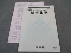 2025年最新】河合塾 化学 テキストの人気アイテム - メルカリ