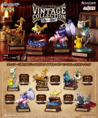 【新品・送料無料】リーメント ポケットモンスター Pokemon VINTAGE COLLECTION Type：Steel (ポケモン ビンテージコレクション タイプ スチール) BOX