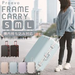 スーツケース LLサイズ キャリーケース キャリーバッグ 大型 キャスター ストッパー フレーム 頑丈 ドリンクホルダー USB充電 TSAロック ダイヤル式 アルミ 旅行 超軽量 国内 海外 12004Sa Proevo プロエボ ◆