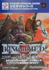 【中古】攻略本PS2 ≪シミュレーションゲーム≫ PS2 リングオブレッド公式ガイド