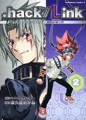 .hack//Link (2) (角川コミックス・エース 167-4)