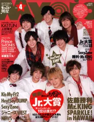 Hey!Say!JUMP ちっこいMyojo 16年04月号
