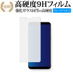 OnePlus 5T 専用 強化 ガラスフィルム と 同等の 高硬度9H ブルーライトカット 光沢タイプ 改訂版 液晶保護フィルム