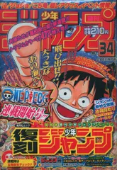 復刻ジャンプ　新品未開封 ☆ジャンプ春コレ!!2025☆ – JUMP SHOPオンライン