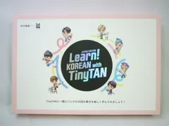 2023年最新】bts 韓国語教材の人気アイテム - メルカリ