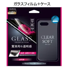 iPhone 8Plus/7Plus 対応ガラスフィルム+ソフトケース セット 「GLASS + CLEAR TPU」 通常 0.33mm＆クリア LP-I7SPSTFGTN