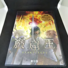 2023年最新】巌窟王dvd-box 中古の人気アイテム - メルカリ