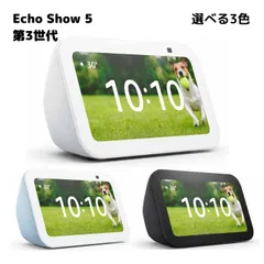 Echo Show 5 (エコーショー5) 第3世代 グレーシャーホワイト クラウドブルー チャコール スマートディスプレイ with Alexa 2メガピクセルカメラ付き 選べる3色のサムネイル