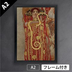 【大型】グスタフ クリムト ヒュギエイア 絵画 複製画 グスタフ・クリムト「ヒュギエイア」(1900年) ギリシア神話 蛇