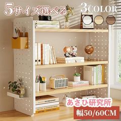 新品未使用卓上ラック 有孔ボード 机上ラック デスク上置棚 デスク上収納ラック 卓上 棚 1/2/3段 小物収納 デスク 卓上収納 机上収納 上置き棚 雑品収納ラック