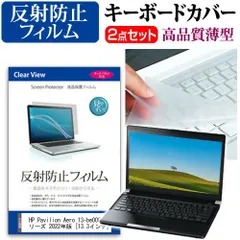 【中古】HP Pavilion Aero 13-be2000＋おまけ2点 HP Pavilion Aero 13-be」の実機レビュー！13.3型で約957gの軽さ
