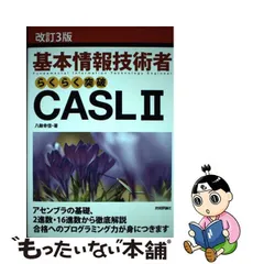 2023年最新】casl2の人気アイテム - メルカリ