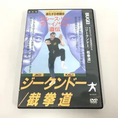 2024年最新】ブルース ジークンドー dvdの人気アイテム - メルカリ