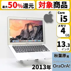 2023年最新】macbook air core i5の人気アイテム - メルカリ