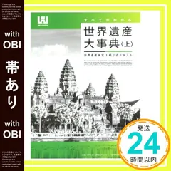 世界遺産検定1級セット　 値下げ可能です 世界遺産検定1級セット 値下げ可能です 世界遺産検定1級セット