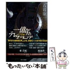 東京レイヴンズ　8　中古 中古】 東京レイヴンズ 8 (角川コミックス・エース KCA309-8
