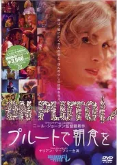 2025年最新】プルートで朝食を dvdの人気アイテム - メルカリ