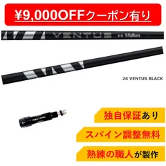 2025年最新】ブリジストン ドライバー ベンタスの人気アイテム