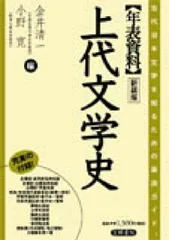 2025年最新】上代文学の人気アイテム - メルカリ