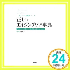 2024年最新】基本事典の人気アイテム - メルカリ