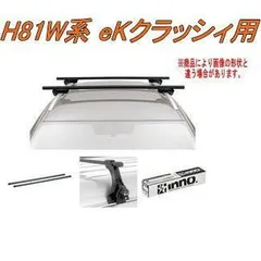 2025年最新】INNO ルーフラックの人気アイテム - メルカリ