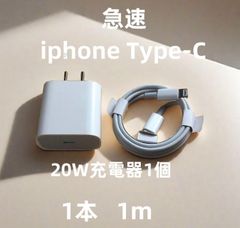 充電器 1m iPhone タイプC 充電ケーブル