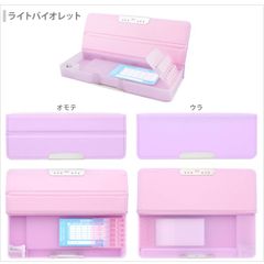 【ライトバイオレット】コンパクトふでいれ「ヨコピタ　クルット」 サンスター文具の両面筆箱　ふでばこ　s1314068　4901770695211