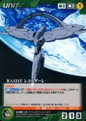【中古】クルセイド U-080[C]：RA121E レコルダーレ
