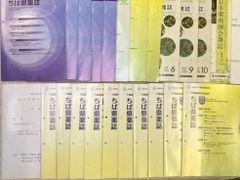 日本薬剤師会雑誌4冊、他の25冊セット