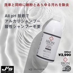 アイアンバスター フォーム＆シャンプー 鉄粉除去シャンプー スパシャン SPASHAN 洗車 カーシャンプー