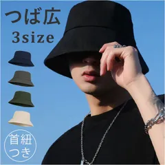 ☆ L ☆ ビックサイズ バケットハット pkxyfm8cm バケットハット 大きいサイズ ビッグサイズ 帽子 メンズ レディース 深め 大きめ シンプル かっこいい つば広 ハット UV バケハ おしゃれ オシャレ カジュアル 折りたためる 日よけ 無地