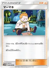 2026年最新】マーマネの人気アイテム - メルカリ