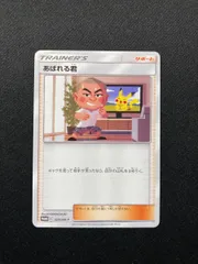 2025年最新】あばれる君 ポケカの人気アイテム - メルカリ