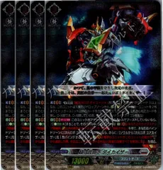 超次元ロボ ダイカイザー FFR 超次元ロボダイカイザー【FFR】{DZ-BT09/FFR08}《ブラントゲート
