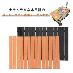 アウトドアワゴン&アルミロール天板セット Amazon.co.jp: ☆CHANODUG OUTDOOR☆テーブル天板付きオフロード