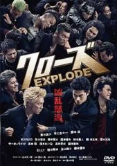 [중고] 일본화 DVD 클로즈 EXPLODE 스탠다드 에디션