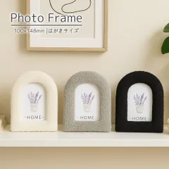 フォトフレーム アーチ型 ブークレ ガラス 写真立て 写真フレーム ポストカード フレーム フォトスタンド はがき L判 2L判 はがき立て おし