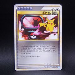 PROMO ピカチュウ 001/SV-P 未開封 / TA23330 - メルカリ