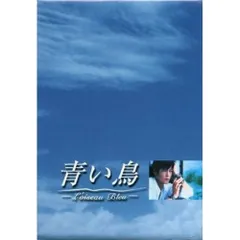 2026年最新】豊川悦司青い鳥dvdの人気アイテム - メルカリ