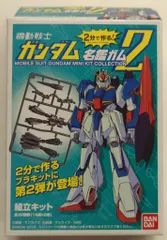 2025年最新】ガンダム名鑑ガムの人気アイテム - メルカリ