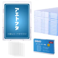 新品 カードローダー・薄型（10個セット）UVカット レギュラーサイズ 66×92ｍｍ公式収納可能（対応カード63×88ｍｍ） 薄いローダー カードローダー 硬質カードスリーブ ポケカカードスリーブ 完全保護 トレカローダー ポケカローダー カードケース スリ